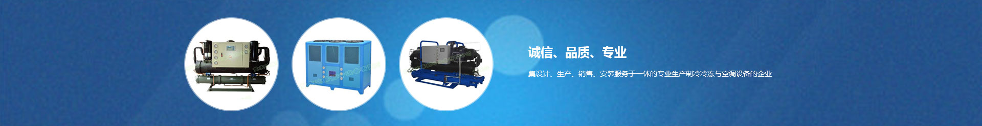 工業(yè)冷水機.jpg